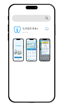 ダウンロード & 登録方法