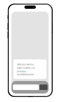 ダウンロード & 登録方法