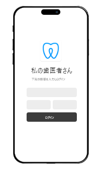 ダウンロード & 登録方法